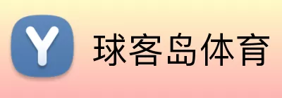 球客岛体育 Logo